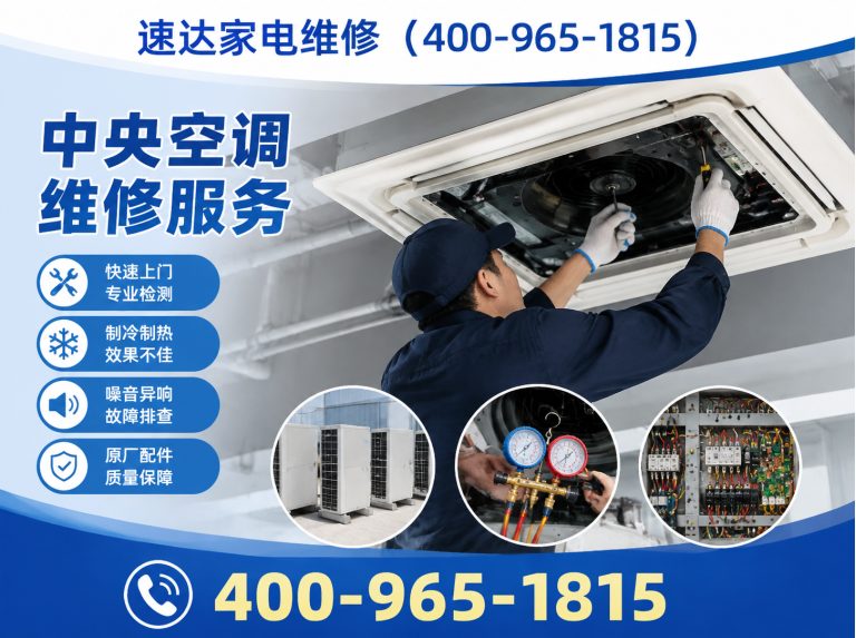 蚌埠空调维修展示图